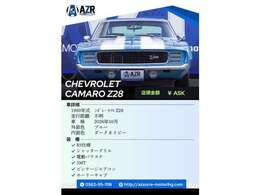 1969y　Z28　RS仕様　5MT　電動パワステ　ビンテージエアーエアコン　RSシャッターグリル　アイドルアップソレノイド　MSD　パトリオットへダース　Frディスクブレーキ