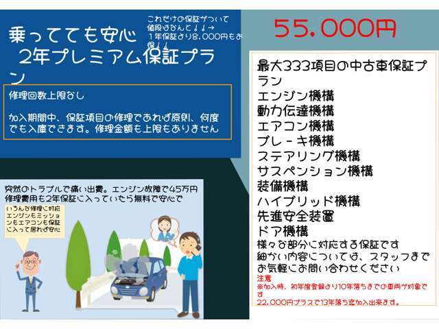 2年間の保証付きで安心したカーライフを送れます