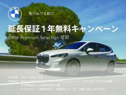 お車のお見積りと合わせましてBMW自動車保険のお見積もご用意致します。BMW車オーナー様へ向けたBMWだけの特典がございますBMW自動車保険につきましてもお気軽にご相談下さい。