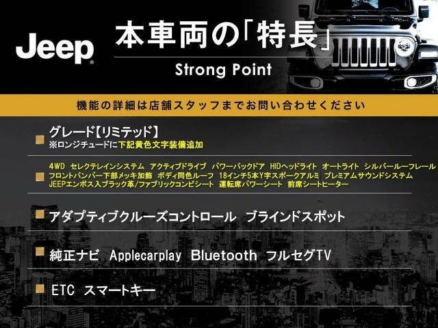 本車両の主な特徴をまとめました。上記の他にもお伝えしきれない魅力がございます。是非お気軽にお問い合わせ下さい。