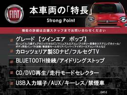 本車両の主な特徴をまとめました。上記の他にもお伝えしきれない魅力がございます。是非お気軽にお問い合わせ下さい。