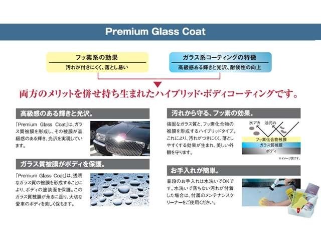 ★フッ素系＆ガラス系両方のメリットを併せ持ったハイブリッド・ボディコーティング！！※実際に施工する内容とは異なる場合がございます。事前にご確認くださいます様、お願い申し上げます。