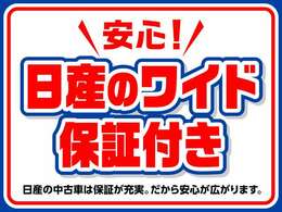 NISSAN U-CARS クオリティショップ認定店です！お客様に「安心・信頼・満足」のサービスをお届け致します！