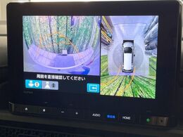 【マルチビューカメラシステム】専用のカメラにより、上から見下ろしたような視点で360度クルマの周囲を確認することができます☆死角部分も確認しやすく、狭い場所での切り返しや駐車もスムーズに行えます。