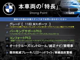 本車両の主な特徴をまとめました。上記の他にもお伝えしきれない魅力がございます。是非お気軽にお問い合わせ下さい。
