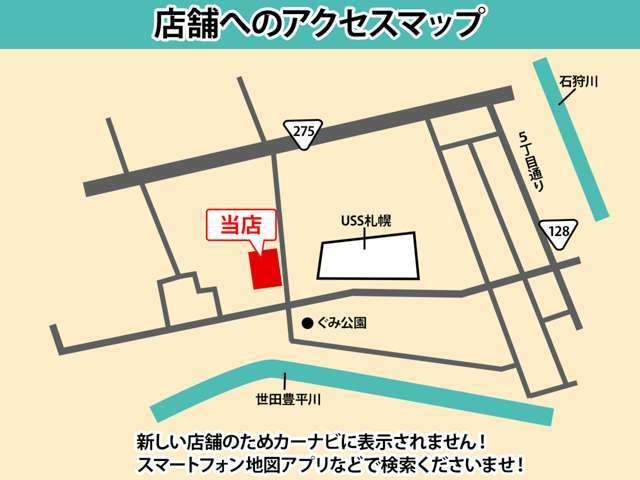 店舗がすこしわかりにくい場所にございます。こちらの画像やグーグルマップなどで確認をお願いしております！ぜひご来店をお待ちしております！