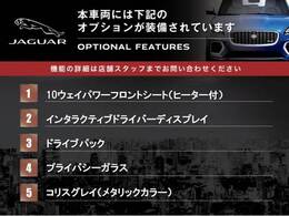 上記のオプションが主に装備されています。