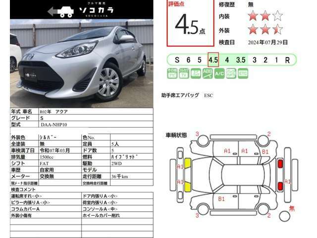 大手保険会社代理店■当社は「東京海上日動火災保険代理店」です。　購入を機会に当社の保険に加入されるお客様も大勢いらっしゃいます！