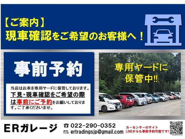 お車を専用ストックヤードで保管しているため、店舗までの搬入時間が必要です。前日までに、カーセンサーのサイトまたはお電話、メール、LINEにて来店予約をお願いいたします。