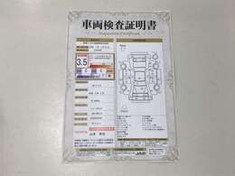 トヨタ認定検査証明書