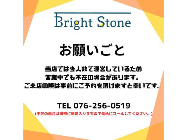 当店では少数で運営しているため営業中でも不在の場合があります。ご来店の際はご予約のご連絡を頂けますと幸いです。