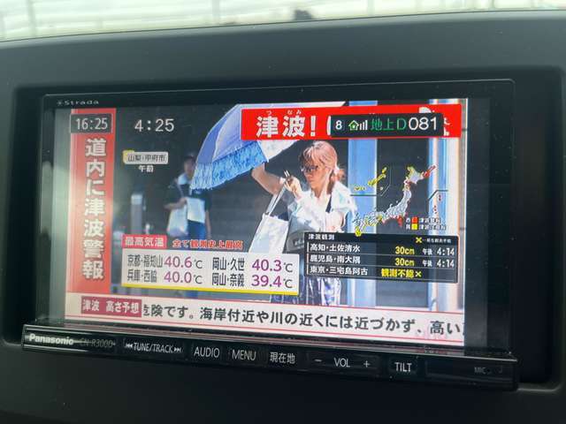 フルセグ♪