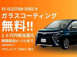 今月のキャンペーンになります※有料保証+消耗品スタンダードパック以上+室内クリーニングが条件です※