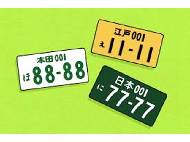 Bプラン画像：お好きな数字4桁を自分の車のナンバープレートにできます。