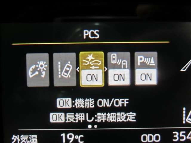 安全装備も充実してます。
