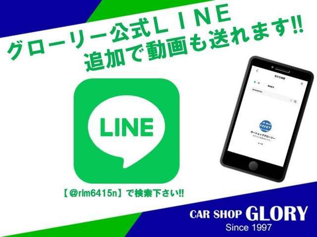 当社公式LINE＠追加いただくとエンジン.マフラー音等の動画をお送りします！