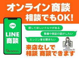 オンラインで商談可能です！お気軽にご相談ください。