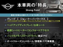本車両の主な特徴をまとめました。上記の他にもお伝えしきれない魅力がございます。是非お気軽にお問い合わせ下さい。