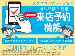 【事前連絡でスムーズにご案内♪】問合せメールまたは来店予約またはお電話をお願いいたします！無料TEL：【0078-6002-664419】福岡・長崎・熊本・大分など、近隣県にお住まいの方々も大歓迎です♪