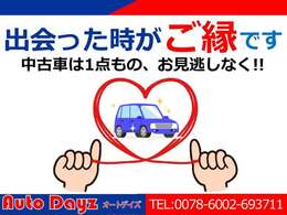 基本的には軽自動車がメインで、人気車種も取り扱っております！ご相談いただければご希望のお車をお探しすることも可能ですよ♪