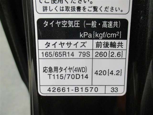 タイヤサイズです♪お客さまのお好きなタイヤ・ホイール（車検対応品のみ）への買い換えも可能です。お気軽にご相談下さい♪