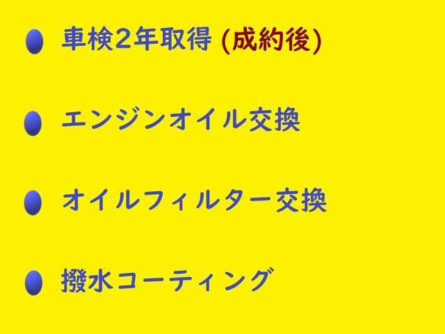 2ご連絡の際に（カーセンサーの○○を見た）と伝えて頂ければスムーズに対応させて頂きます。