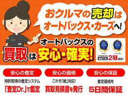 当店は用品販売はもちろんですが、お車の販売や買取については特に力を入れております！