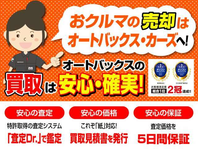 当店は用品販売はもちろんですが、お車の販売や買取については特に力を入れております！