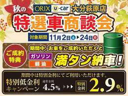 納車時に燃料満タンにてお渡しいたします！