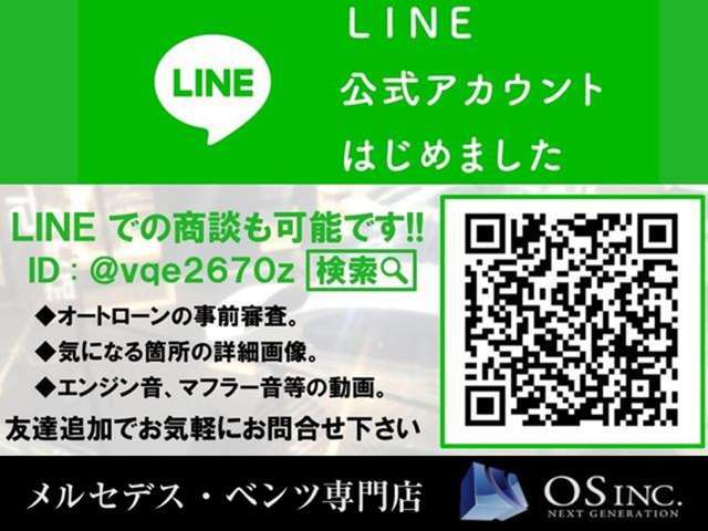 ◆弊社公式ラインより、お車の詳しいお写真や動画、オートローンの事前審査など承っております！是非、お気軽にお問い合わせくださいませ♪♪