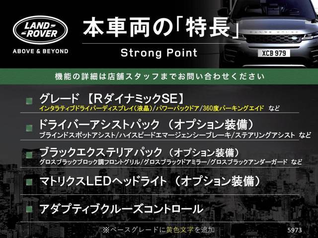 本車両の主な特徴をまとめました。上記の他にもお伝えしきれない魅力がございます。是非お気軽にお問い合わせ下さい。