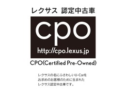 こちらのお車は、CPO【認定中古車】でございます。2年間、走行距離無制限で保証書に記載の無料修理をお約束します。