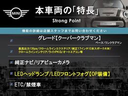 本車両の主な特徴をまとめました。上記の他にもお伝えしきれない魅力がございます。是非お気軽にお問い合わせ下さい。