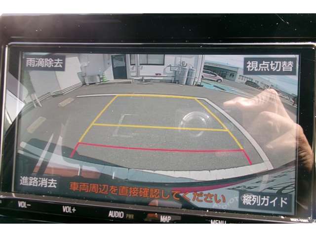 バックガイドモニターで、後方を確認しながら安心して駐車することができます。運転初心者も熟練者も必須の機能ですよ！
