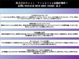 気になる点ございましたらお気軽に連絡下さい♪0078-6002-745403