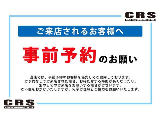 ■混雑緩和のためご来店時には、事前予約をお願いいたします。来店ご予約は06-6852-9000にお電話ください。