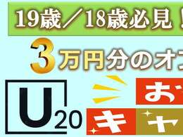 【キャンペーン情報】各種キャンペーンを実施中！お客様のニーズに合ったキャンペーンを選んでお得に購入しましょう！※キャンペーンの併用は不可になります