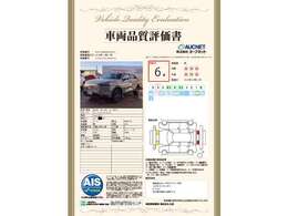 第3者機関によって車両状態証明書を発行しておりますので、状態の確認含めて安心、信頼、満足にお答えします。