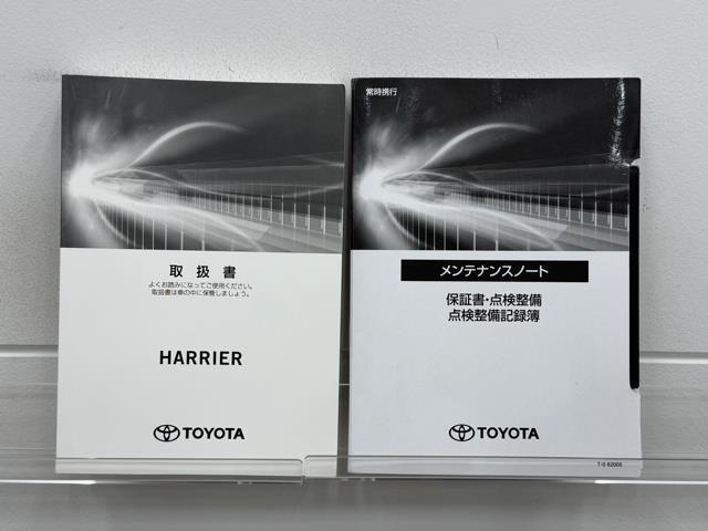 メンテナンスノート、取扱説明書です。　その車の整備記録が事細やかに記録されています。　車が生まれてから今までどのような道を歩んできたのか判るとても重要な物ですよ。