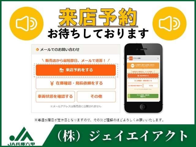 【来店予約機能】来店予約をいただくとスムーズにご案内ができます。ご来店の際はぜひご利用ください。