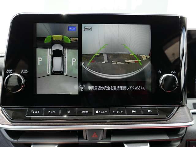 安心安全の360度見渡せるアラウンドビューモニター付です。