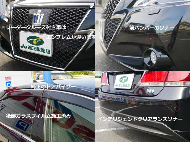 アドバンストパッケージ搭載車にはクリアランスソナー・レーダークルーズコントロール・プリクラッシュセーフティーシステムが装備されています。前後バンパーに搭載されたセンサーで障害物を検知します！！