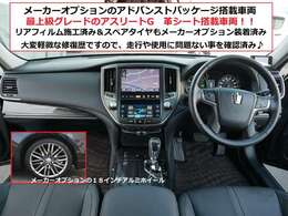 メーカーオプション装着の18インチアルミホイール搭載車！！　スパッタリング塗装のアルミホイールで、中古市場でもホイールのみで大変人気があります。　高価なオプションが搭載された車両です。