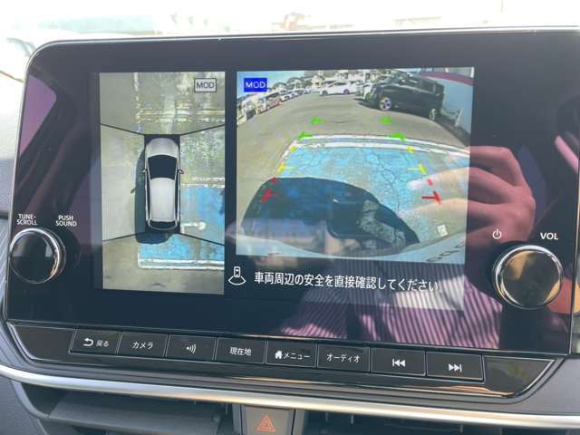 車を真上から見ているように、周囲の状況を把握しながら安心して駐車が行えるアラウンドビューモニター装備！