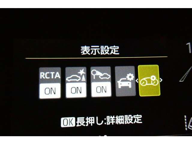 スピードメーター内のディスプレイ部に安全装備の設定状態が表示されます。