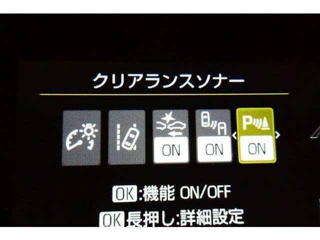 スピードメーター内のディスプレイ部に安全装備の設定状態が表示されます。
