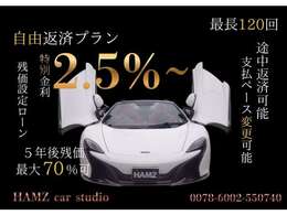 お客様のご要望に応じて様々なお支払い方法をご用意しております♪残価設定プラン・自由返済プラン・変動支払いプラン・通常分割プランなどなど、お気軽にお問い合わせください♪