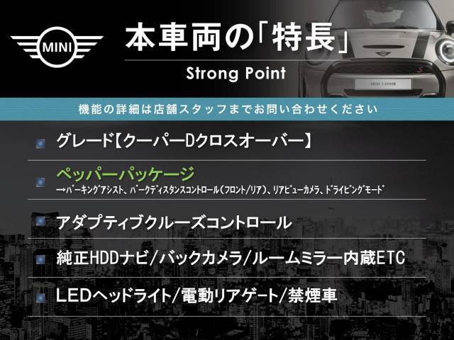 本車両の主な特徴をまとめました。上記の他にもお伝えしきれない魅力がございます。是非お気軽にお問い合わせ下さい。