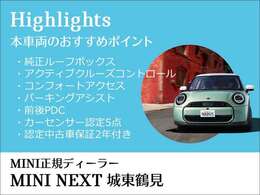 このお車のおススメポイントです！　その他にも、沢山魅力がございますので、是非実車をご覧ください。ご希望のお客様には動画を送らせて頂きます！