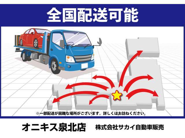 ■ご遠方のお客様でもお気軽にお申し付けください■全国配送可■過去実績多数ございます♪■もちろんご来店ご納車も大歓迎♪■ご納車後はお近くのダイハツのお店で保証等お受けいただけます■